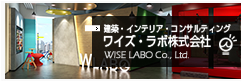 ワイズ・ラボ株式会社